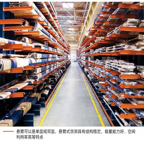 北京钢铁悬臂式重型仓储木材布匹五金钢管管材工厂仓库厂房货架子定做